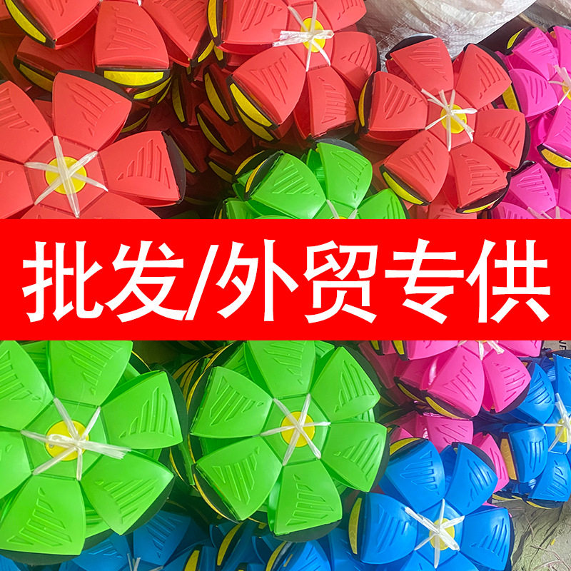 批发发光音乐踩踩球弹力球变形球亲子户外儿童飞蝶踩踩球音乐发光