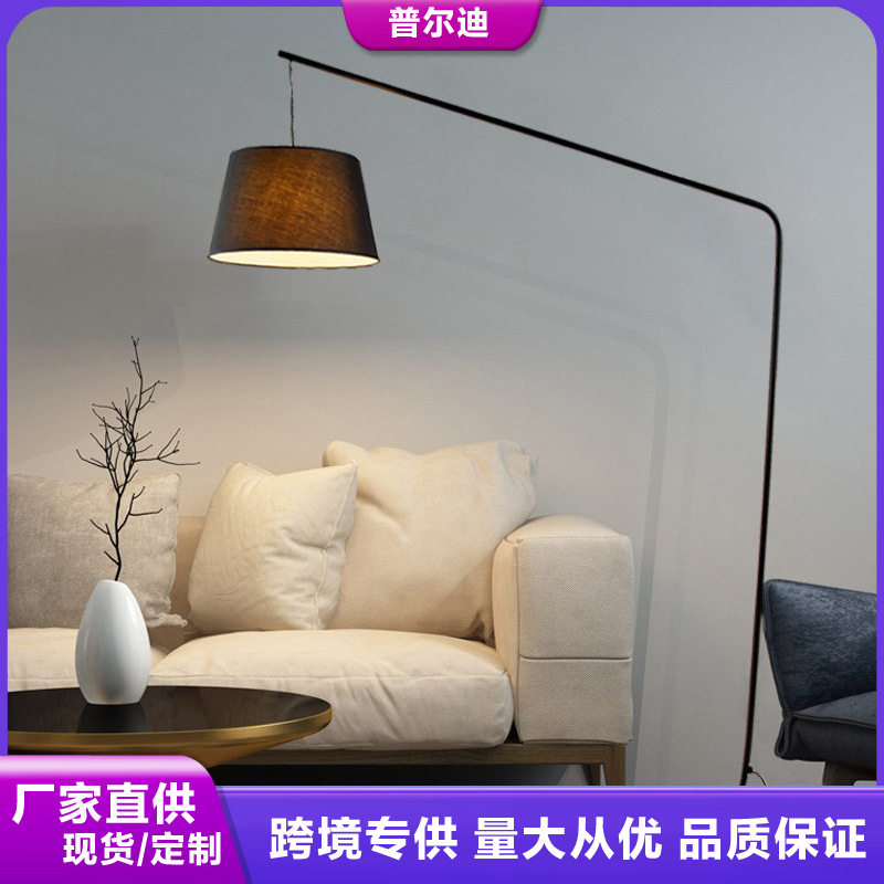 北欧简约钓鱼落地灯客厅卧室