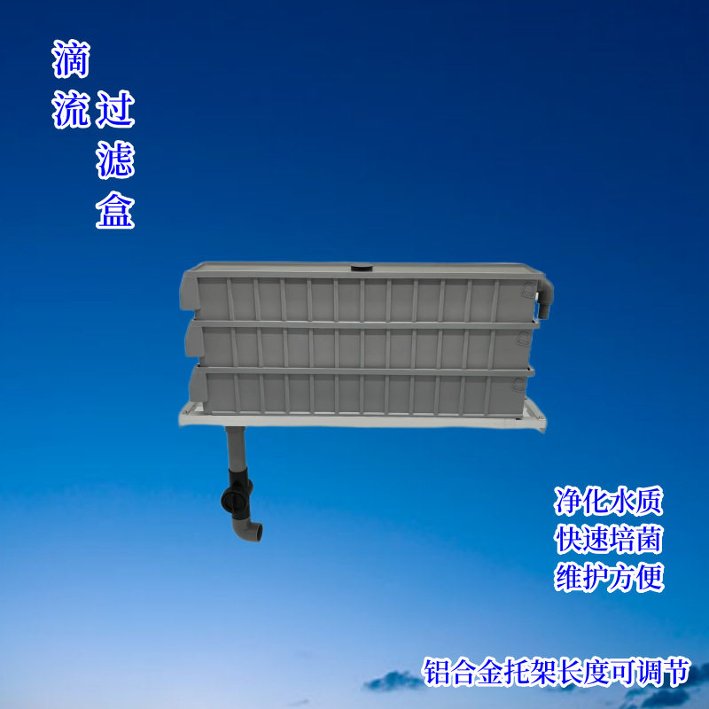 鱼缸过滤器周转箱过滤盒水循环过滤系统自制 diy上置滴流盒送托架