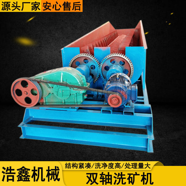 高铁盾构泥石清洗机 螺旋槽式洗矿机 锰矿高黏土擦洗机螺旋洗石机