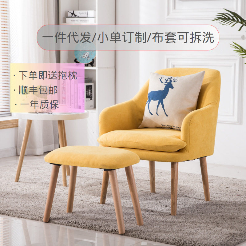 北欧布艺懒人沙发椅组合