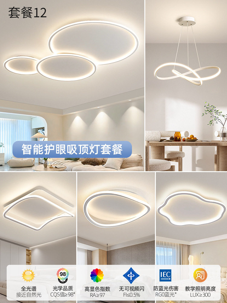 现代极简中山全屋灯具包安装
