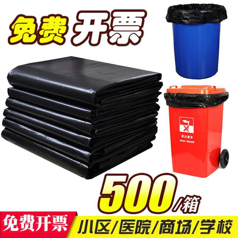 超大平口垃圾袋商用加厚黑色物业特大型大号餐饮80x100垃级袋超厚