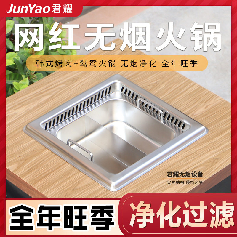 商用智能无烟火锅炉地排烟