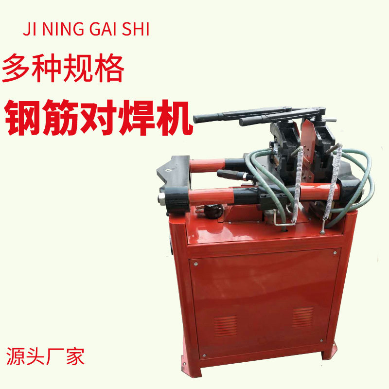 气动铜铁铝丝钢筋对接焊机
