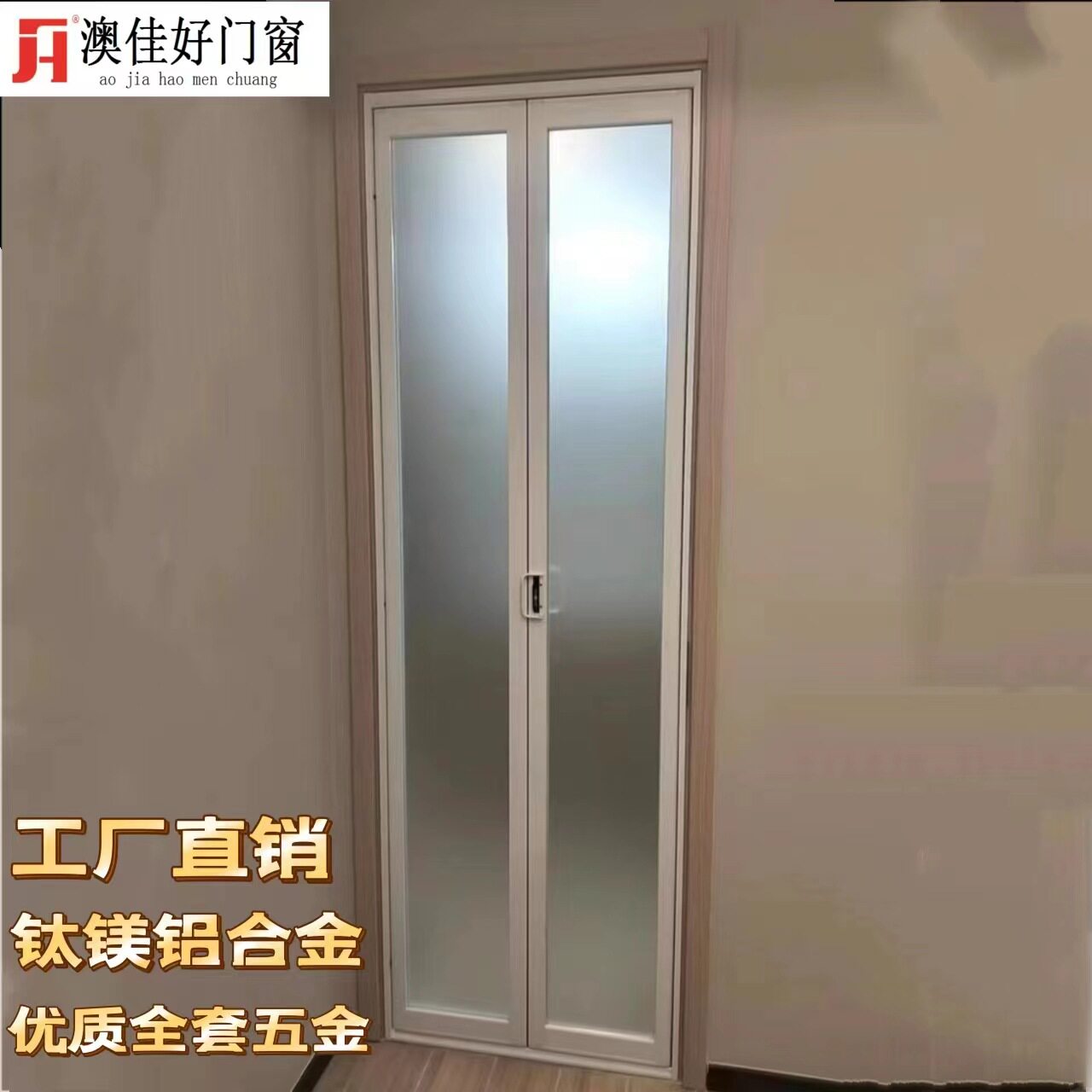 小折叠门卫生间无下轨玻璃防水防潮佛山16年厂浴室门蜂巢折叠门