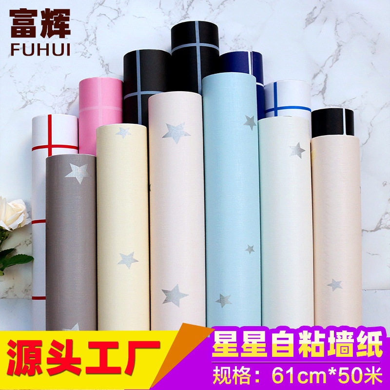 防水自粘星星墙贴卧室客厅50米
