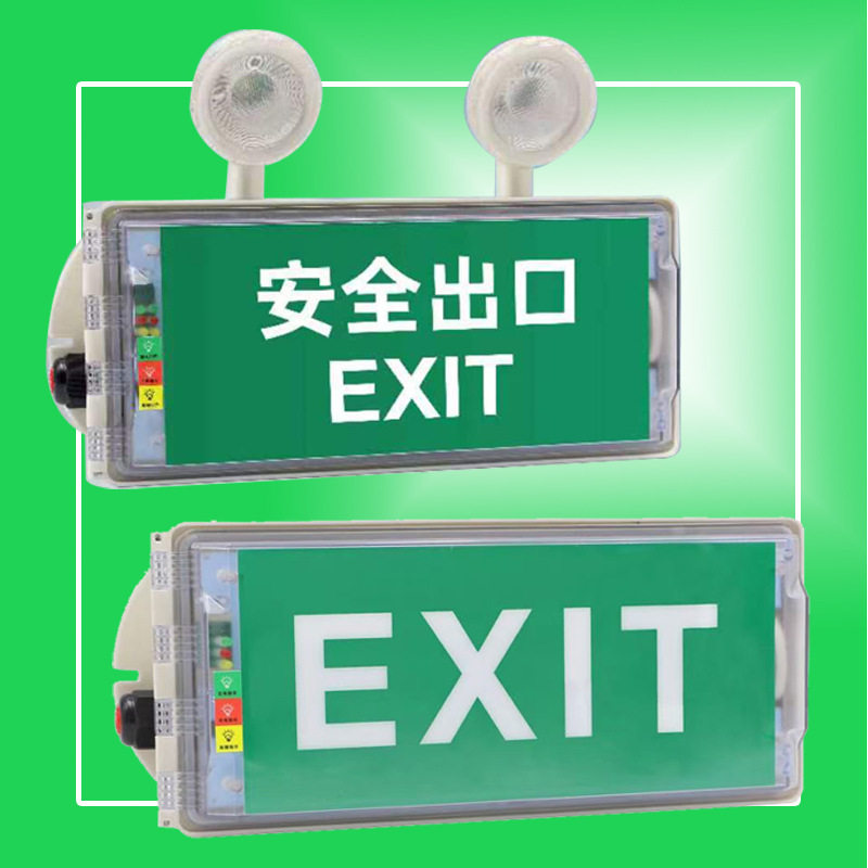 LED全塑防爆防腐安全出口指示灯