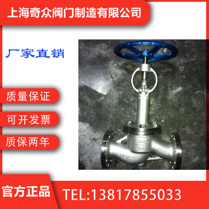 DJ41W不锈钢低温截止阀