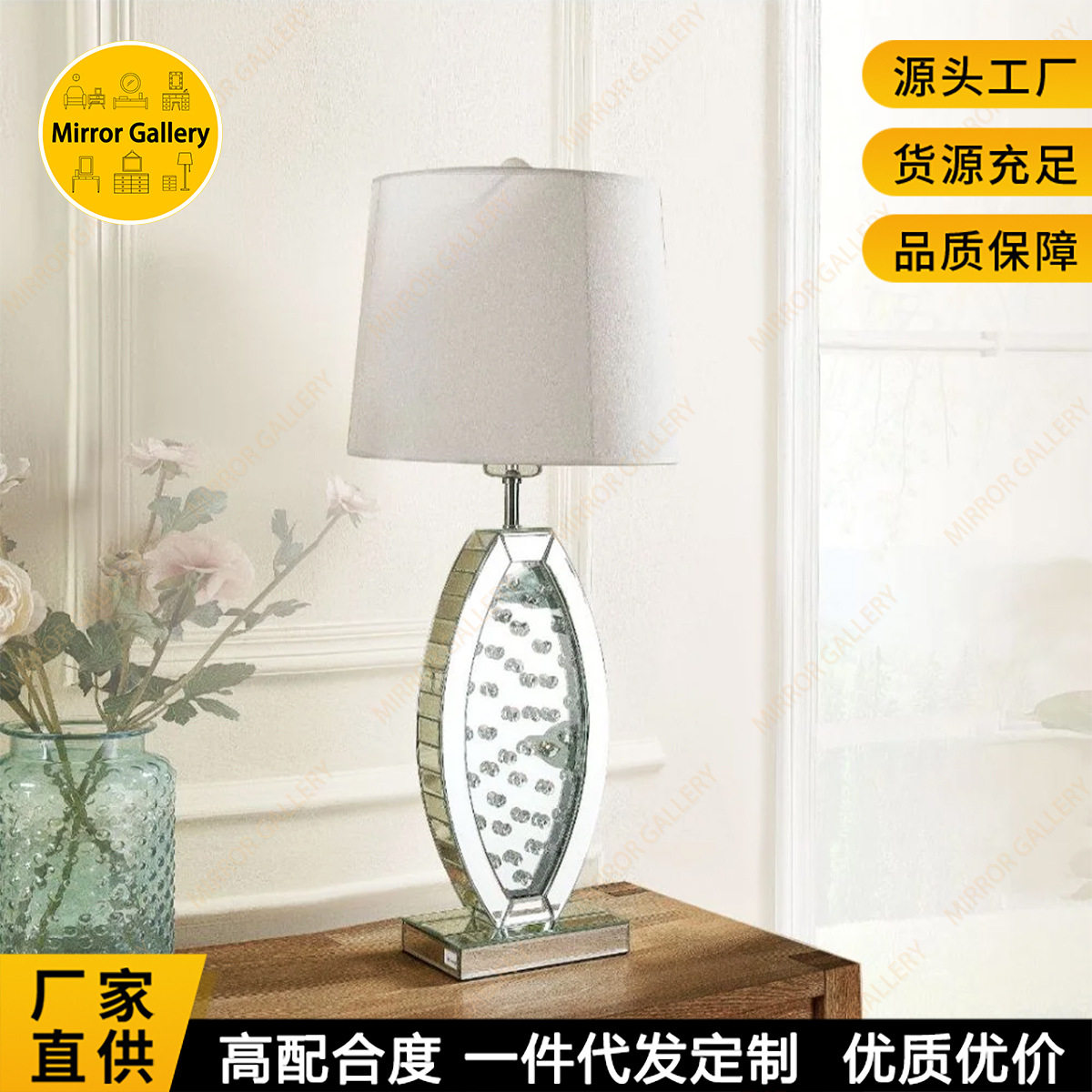 热销镜子台灯镜子装饰品镶钻现代轻奢玻璃台灯厂家批发一件定制