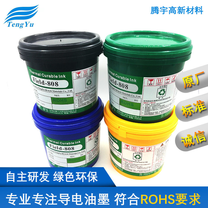 PVC导电油墨 PET碳油 PI薄膜开关电子碳浆 FPC柔性电路碳油加工