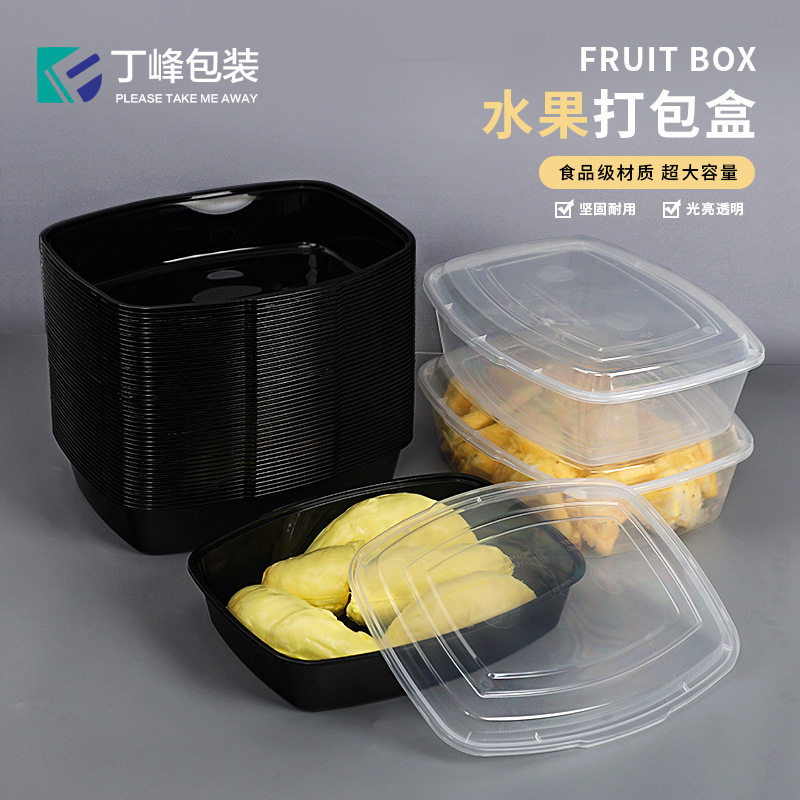 丁峰·榴莲肉塑料打包盒2-3斤装水果果切一次性餐盒商超外卖盒