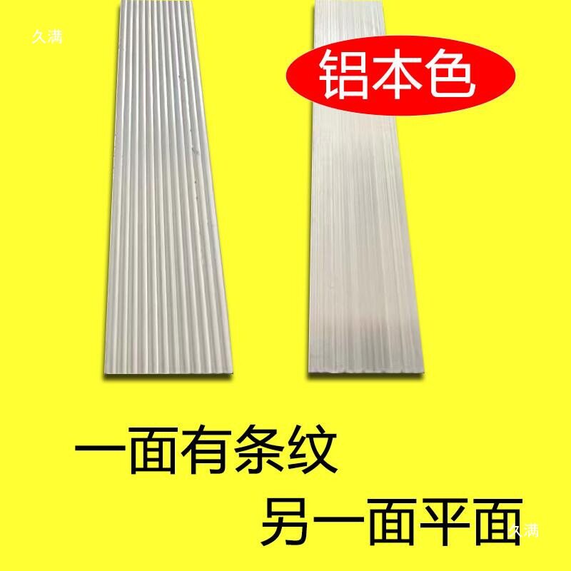 铝合金扁条带孔一字加厚实心压条2mm纱窗网自装卷材收口铝条