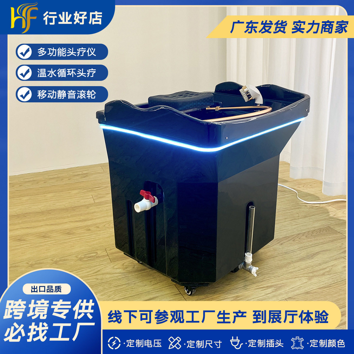 免接床便携移动头疗盆养水循环