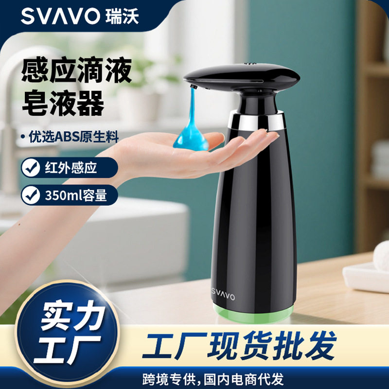 跨境爆款智能感应皂液器桌面滴液电动起泡器瑞沃自动台式洗手液机