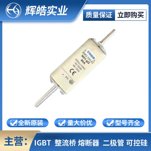 3NA3 124-2C 3NA3 230低压/快速 熔断器保护底座  电子元器件