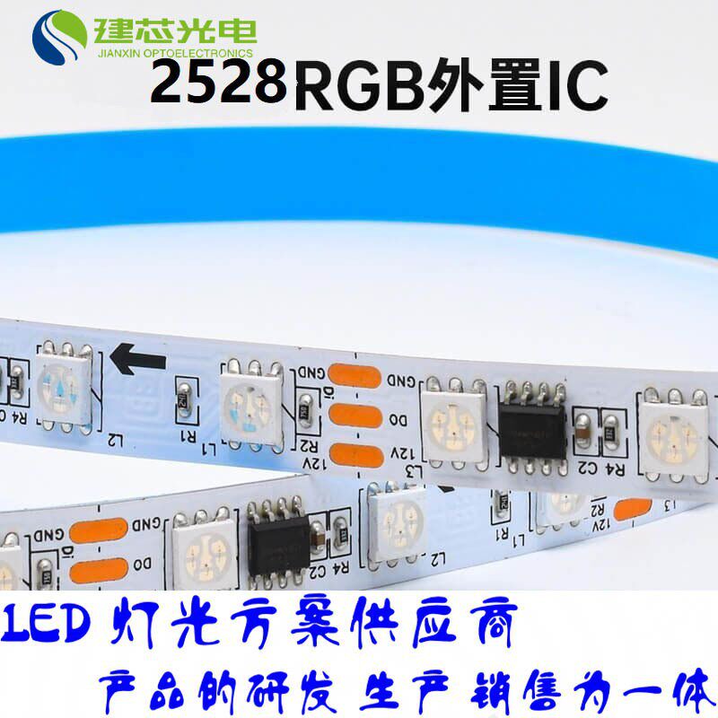 LED2528 196灯 DC5/12V 幻彩跑马灯 道具防水 设备灯光可编程