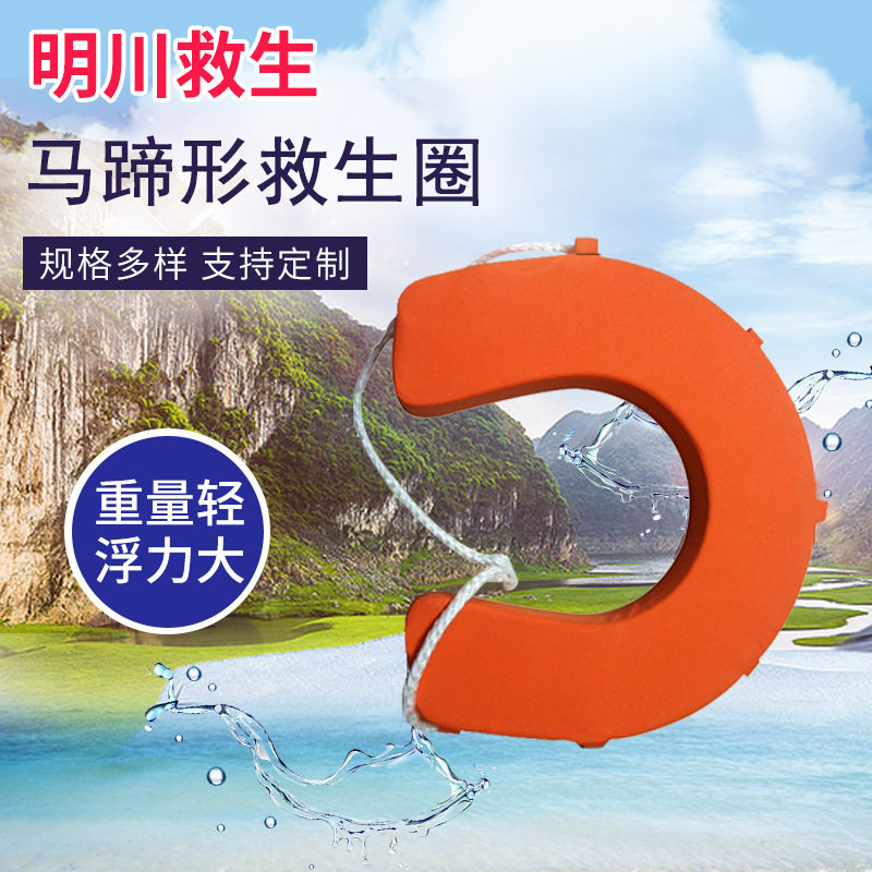U型马蹄形游泳圈救生圈 PU皮革泡沫救生圈带拉链可拆卸 厂家供应