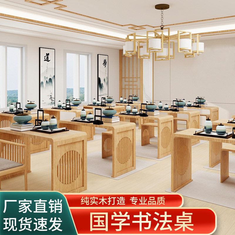 中式仿古实木书法围棋茶艺桌