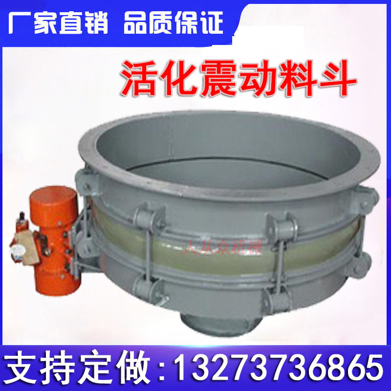 锥形振动给料斗震动给料机振动器均匀给料破拱器钢质振动活化锥