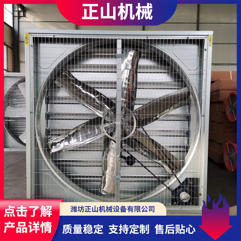 畜牧养殖推拉风机耐高温管道畜牧养殖猪舍降温排风扇 推拉风机