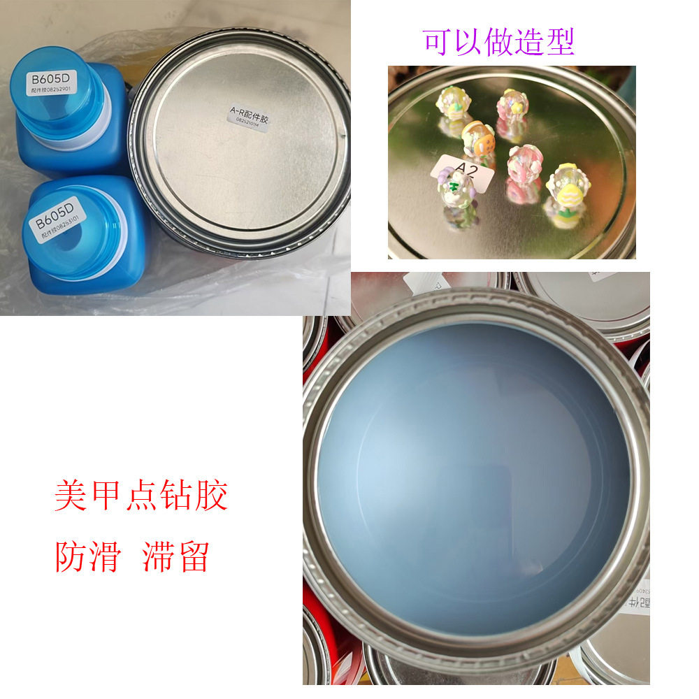 饰品画油胶滴油环氧树脂AB胶透明饰品点钻环保胶金属固定剂高透明