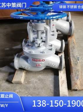 锻钢铸钢焊接截止阀J61H-16C 25C 40C 64C 100C 蒸汽阀手动耐高温