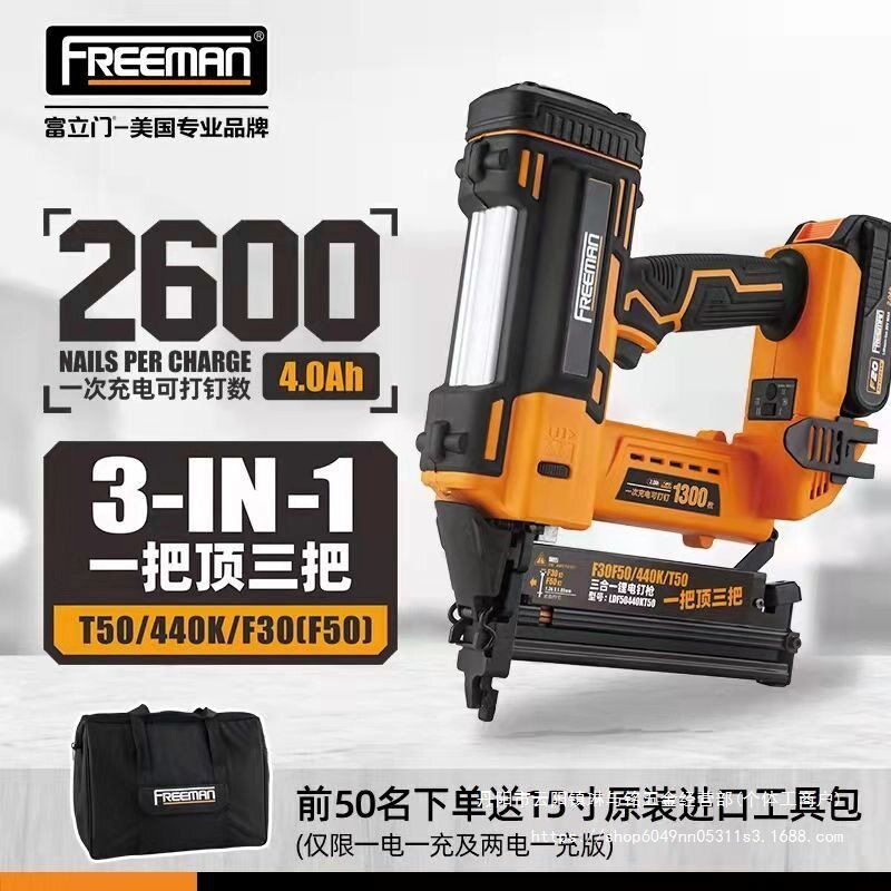 美国充电式三合一钉枪T50440KF30F50锂电直钉码钉枪装修打钉工具