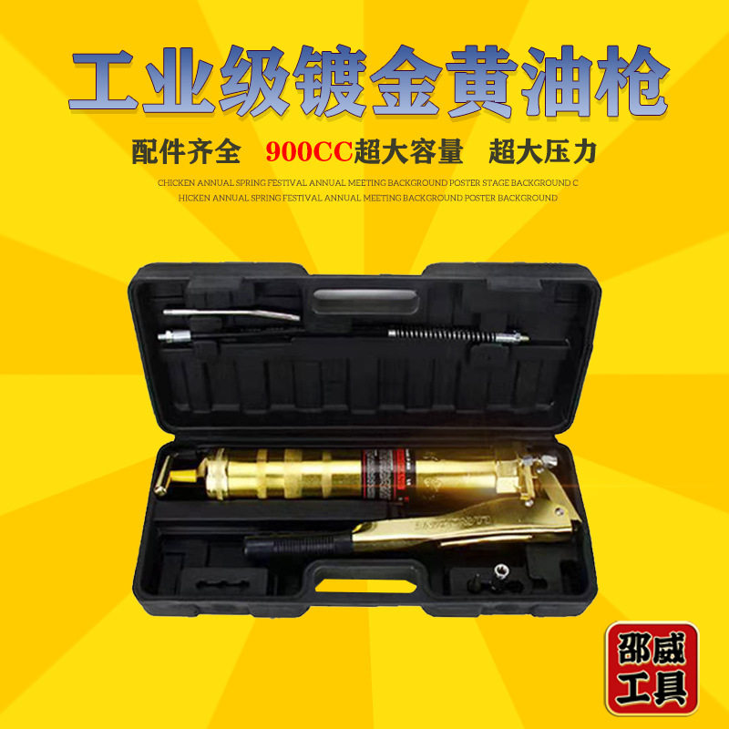 厂家现货高压不漏油黄油枪工程900C镀金手动黄油枪注油器批发