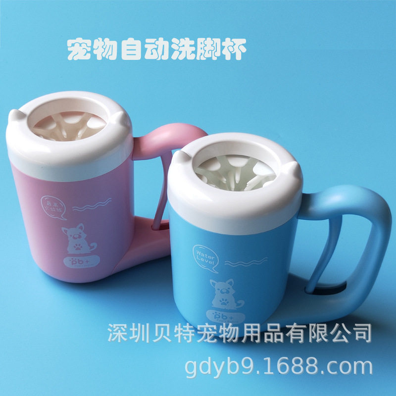 宠物洗脚杯免擦猫咪泰迪洗脚用品狗狗洗爪洁足杯自动爪子清洁用品