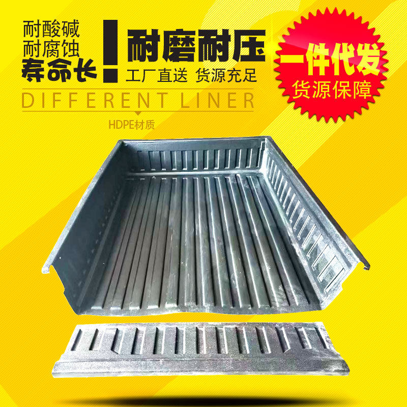 五菱征途皮卡车厢改装车箱垫后备箱适用货箱宝尾箱垫防磨内衬垫子