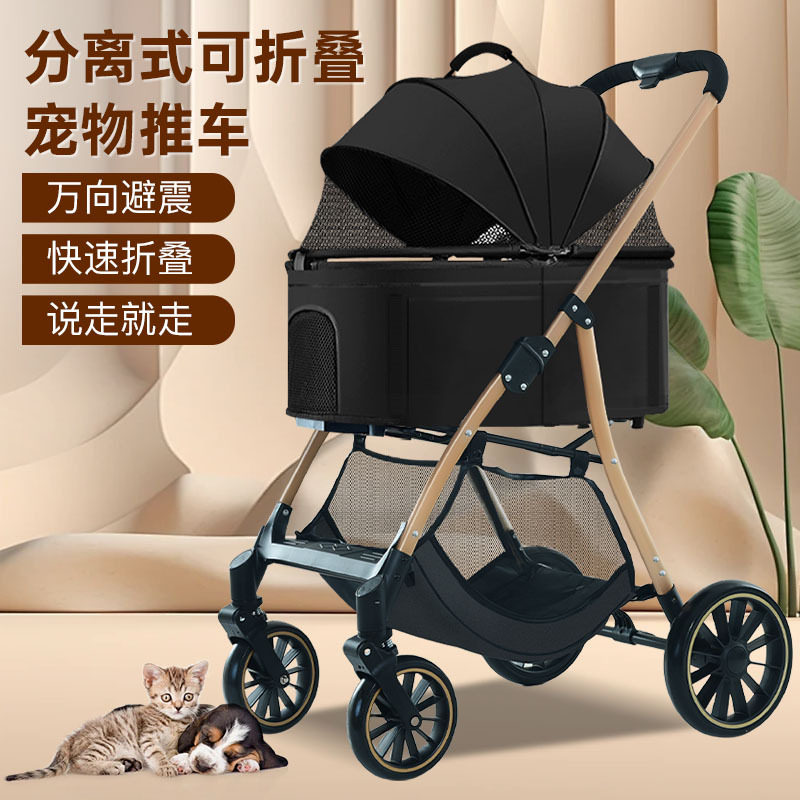 可分离宠物推车轻便时尚外出遛狗猫犬类推车柯基泰迪代步四轮小车