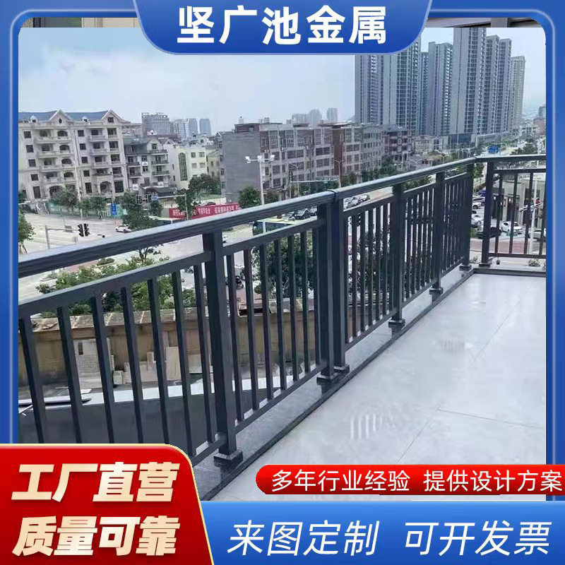 源头厂家阳台护栏户外栏杆飘窗防护栏别墅自建房窗台铝合金护栏