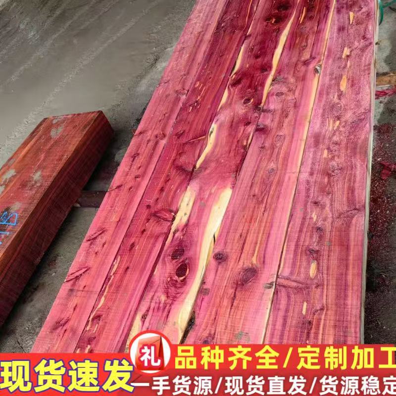 美国香柏木原木板材 厂家批发实木制品原料板材 红雪松工艺品毛料