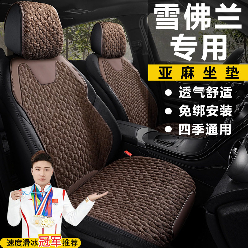 雪佛兰专用汽车座椅套坐垫座套