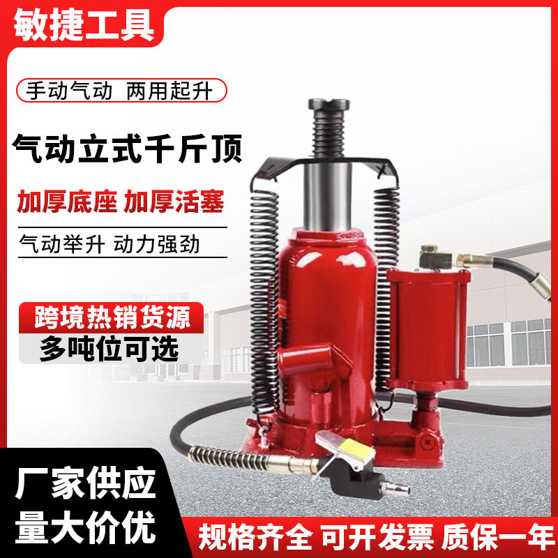 12t20t32t50吨立式液压气动千斤顶 汽动油压千斤顶 卡车汽修专用