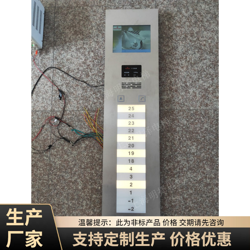 厂家生产酒店电梯一体式操纵箱酒店操作盘操纵箱操作面板控制面板