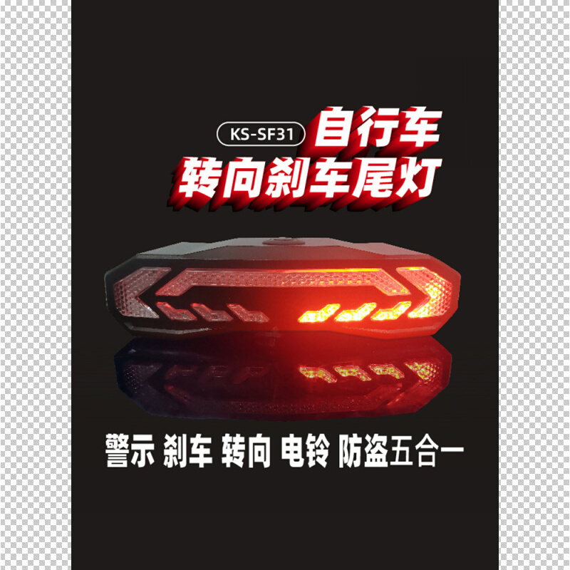 自行车尾灯无线防盗报警器充电版智能感应刹车灯电动车转向夜行灯