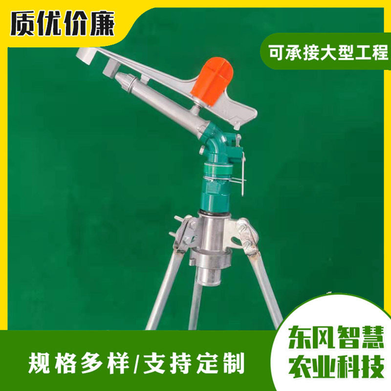 农业灌溉大口径摇臂喷枪 自动喷水灭火 除尘360度旋转金属雨枪