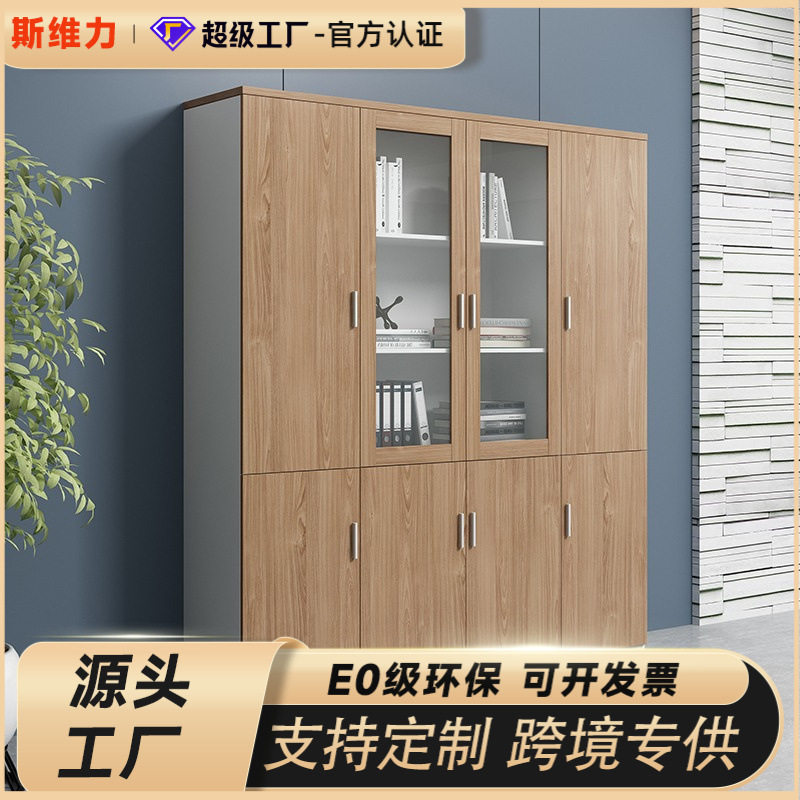 办公木质文件收纳档案柜