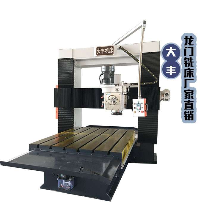 供应多功能小型2米DFX2015龙门铣床