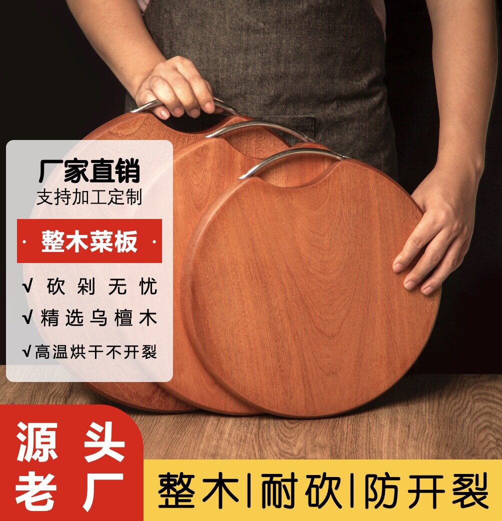 乌檀木圆菜板 家用圆形砧板 实木切菜板子 整木厨房案板厂家直销