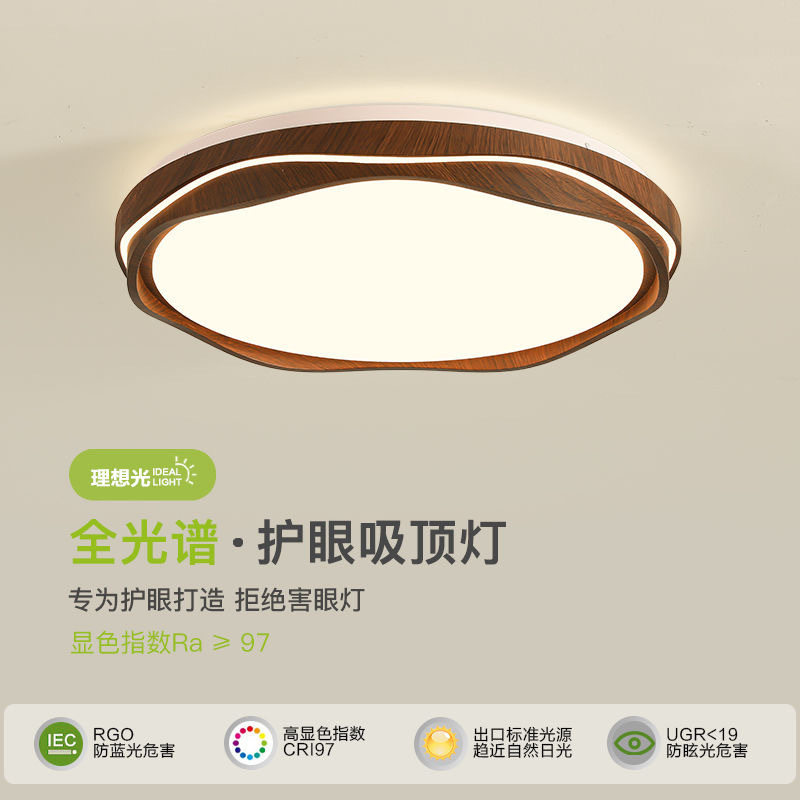 国风胡桃木色仿古吸顶灯
