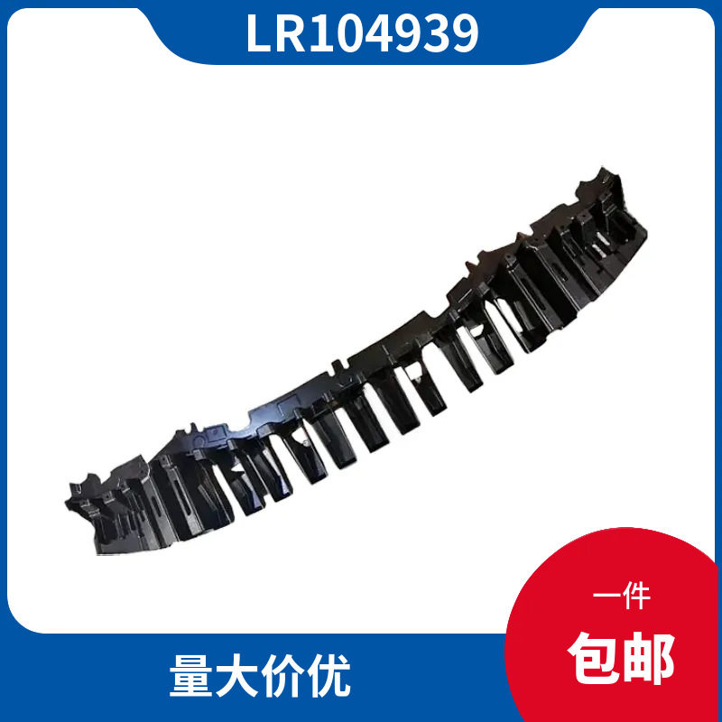 路虎揽胜13-18款行政托架LR10493
