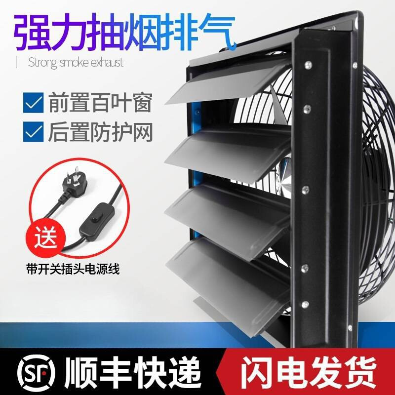 排风扇厨房抽风机家用窗户抽油烟静音换气扇百叶窗强力工业排气扇