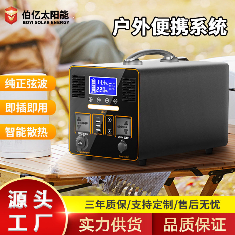 太阳能便携储能发电电源 1000w2000w3000w户外露营大容量储能系统