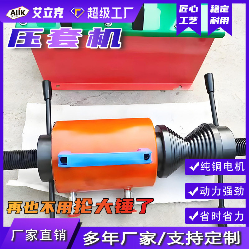 电动液压压套机拆装工具
