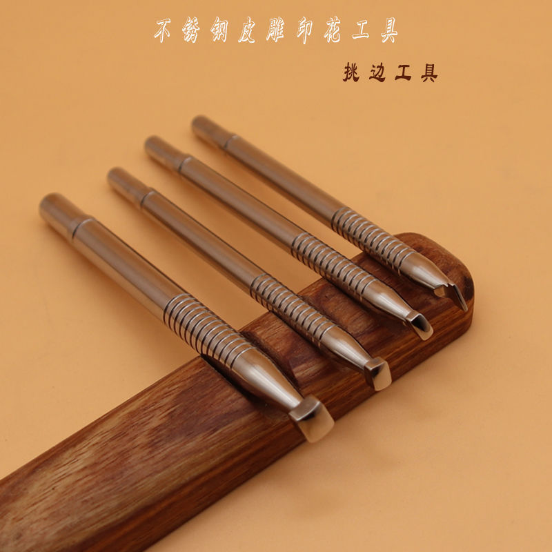 皮雕印花不锈钢工具套装