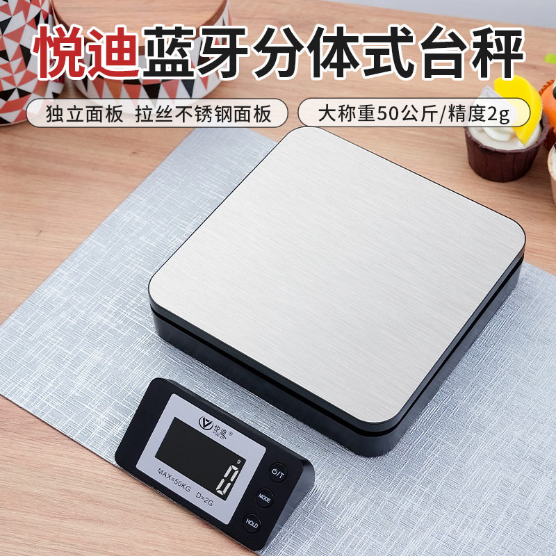 蓝牙小型50kg高精准商用台秤