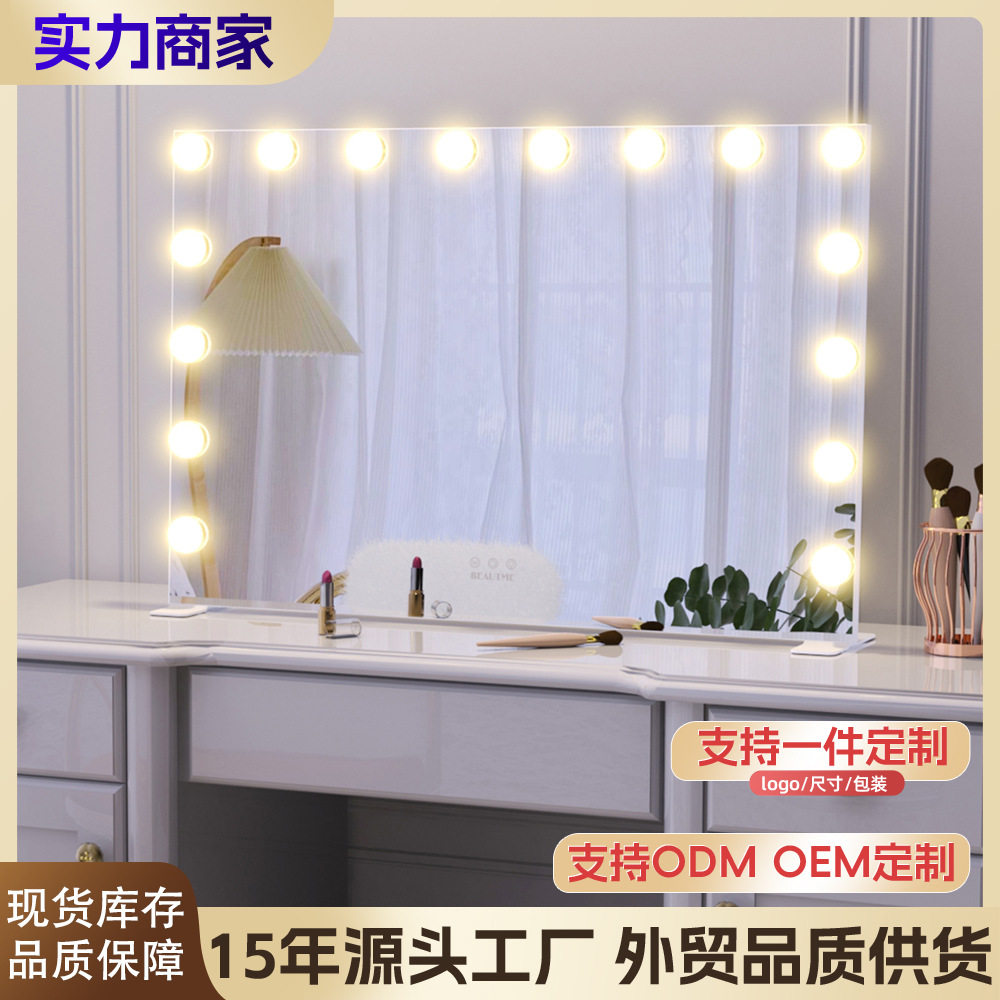 智能触摸LED化妆镜台式壁挂两用镜美妆好莱坞灯泡网红大号梳妆镜